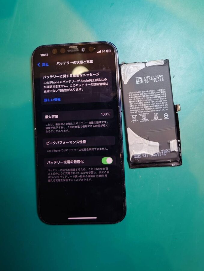 バッテリーが一日持たない...iPhone 12 miniのバッテリー交換【スマホ修理工房荻窪タウンセブン店】
