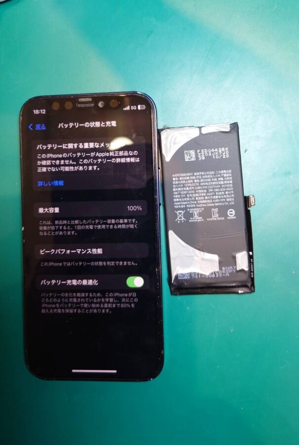 充電の減りが早い... iPhone SE2のバッテリー交換修理【スマホ修理工房荻窪タウンセブン店】