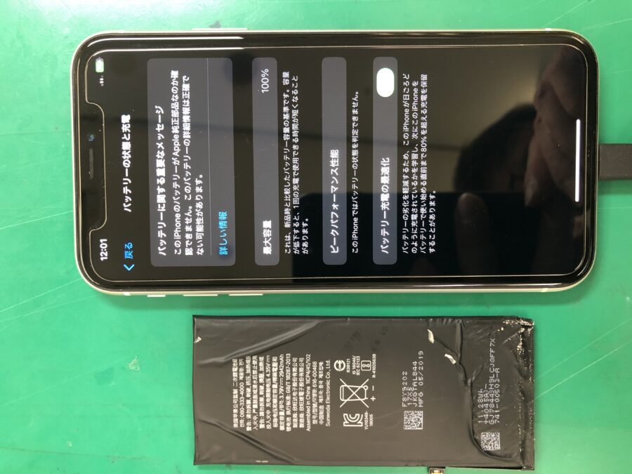 充電しても電源が入らないiPhoneXRバッテリー交換【スマホ修理工房三鷹店】