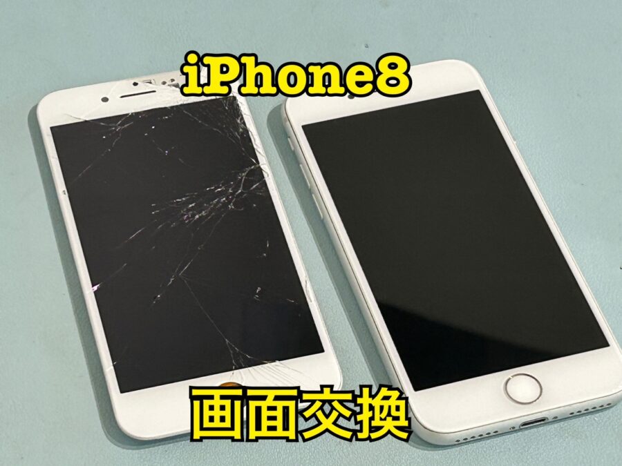 Phone8(アイフォン8)の画面交換修理ならスマホ修理工房水戸OPA店にお任せください！