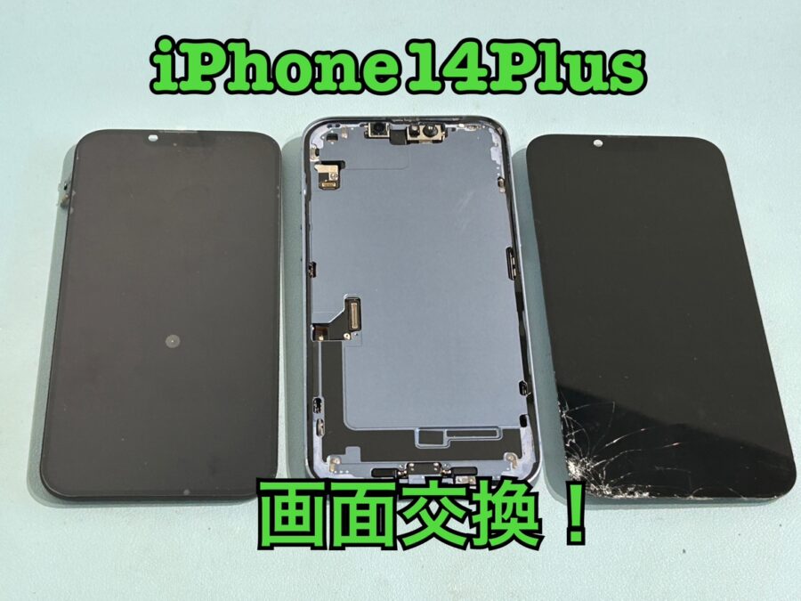 画面が割れてiPhone14Plus(アイフォン14プラス)の画面交換修理を行いました！
