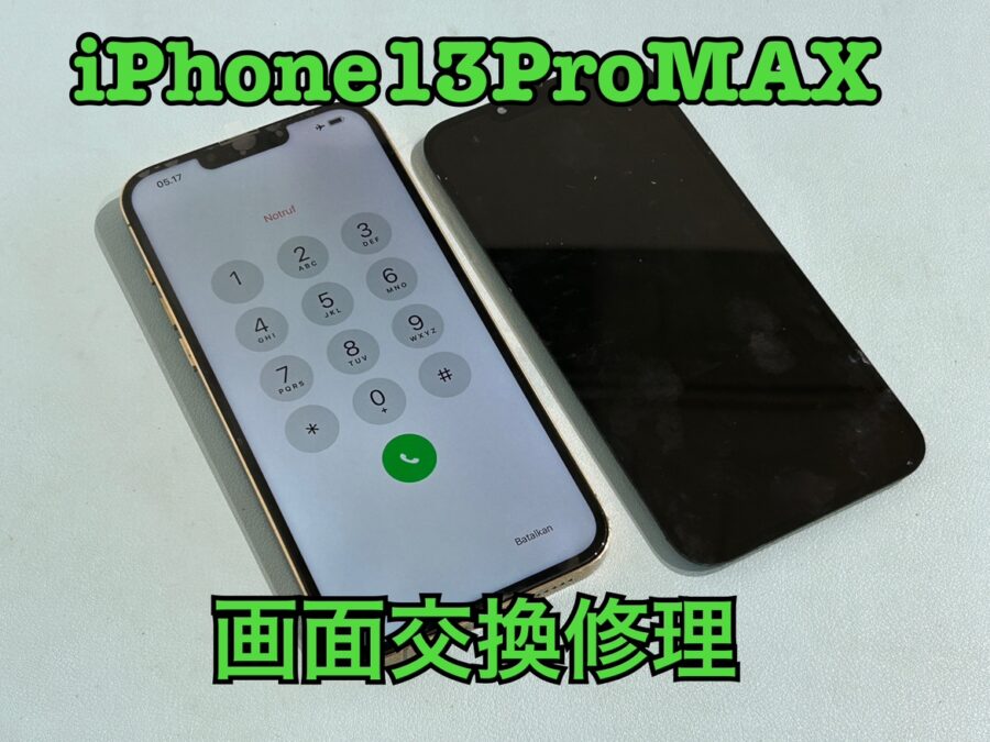 iPhone13ProMax(アイフォン13ProMax)の画面交換修理ならスマホ修理工房水戸OPA店にお任せください！