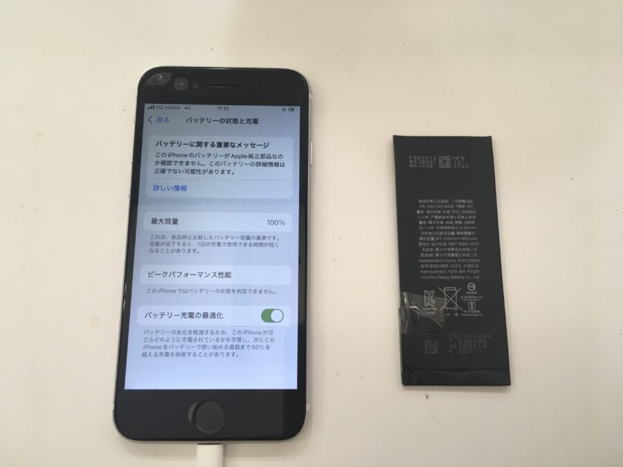 【釧路店】iPhone16eを待ち望んでなかった方は