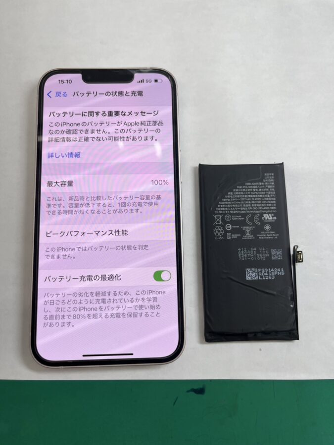 そろそろ交換時期です！！iPhone13(アイフォン)バッテリー交換【スマホ修理工房大井町店】