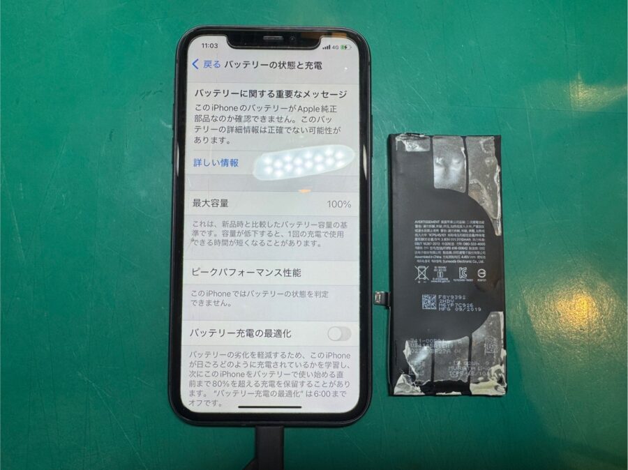 起動が不安定になってしまったiPhone11【スマホ修理工房調布パルコ店】