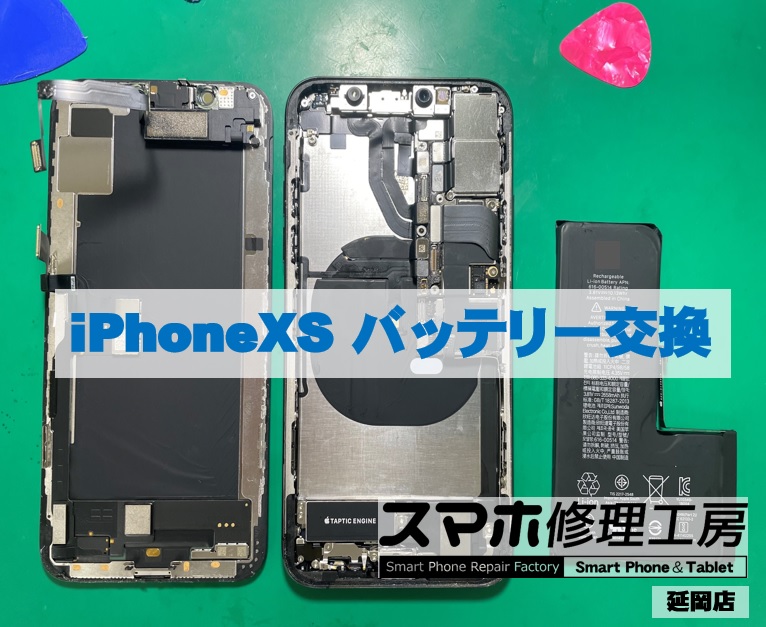 iPhoneXS バッテリー交換