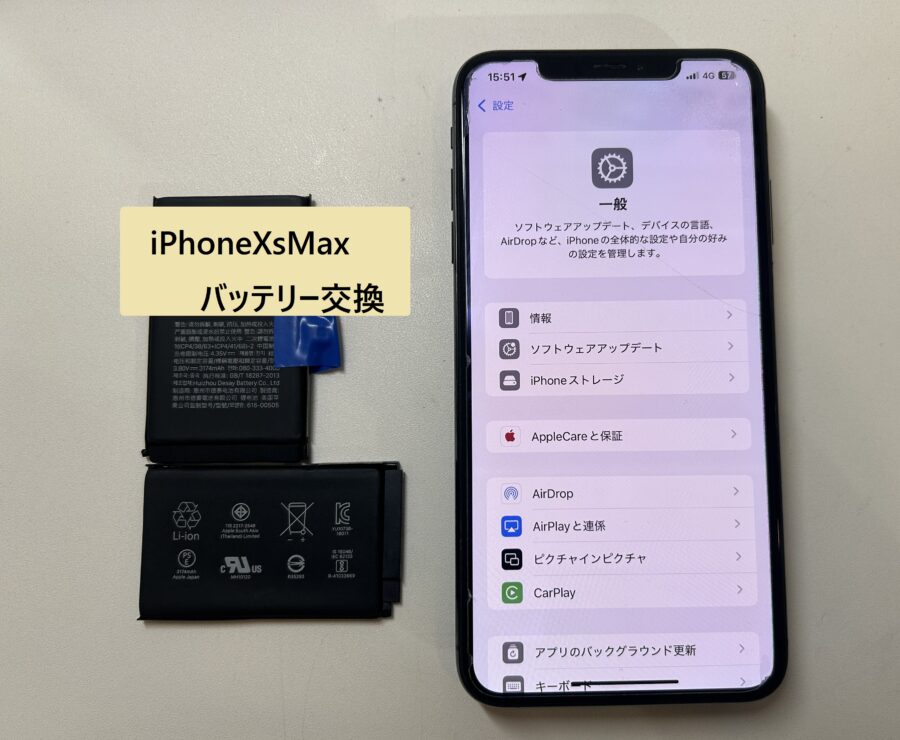 iPhoneXsMax　バッテリー交換【イオンモール盛岡南店】