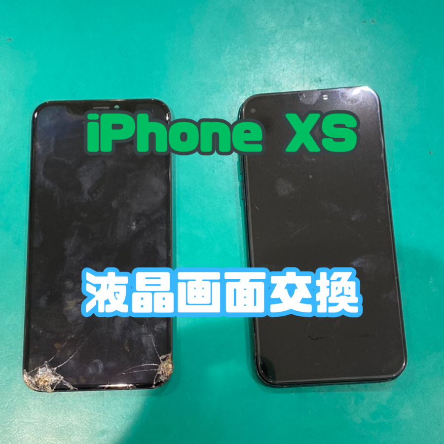 【画面交換】iPhoneXS(アイフォン)の画面が割れてしまいました、、、【スマホ修理工房 横浜戸塚モディ店】