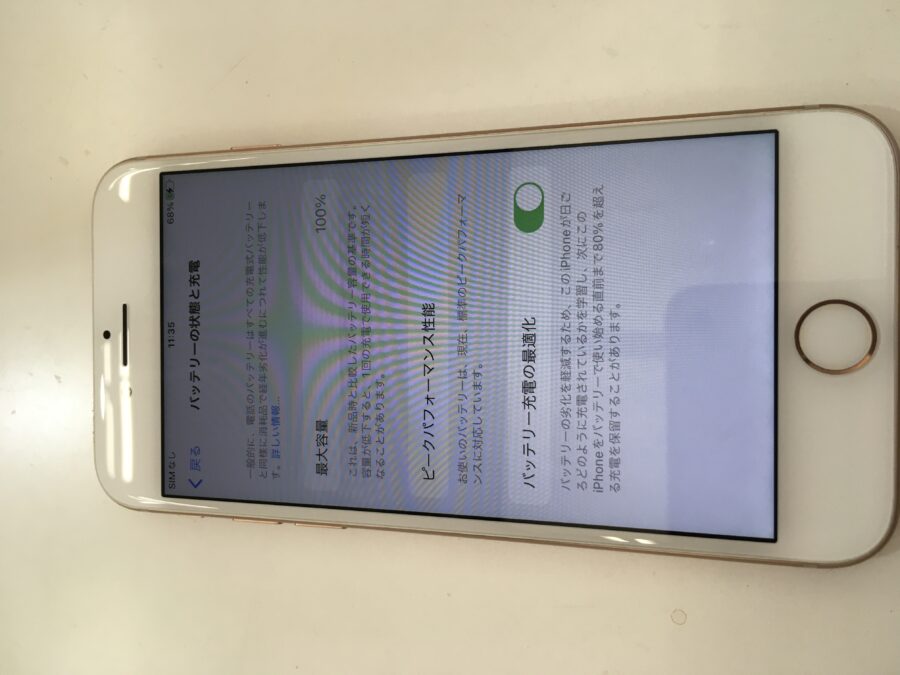 【釧路店】iPhone8のバッテリー交換を行いました