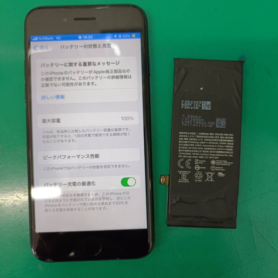 iPhoneSE3のバッテリー交換修理を行いました！【スマホ修理工房大井町店】