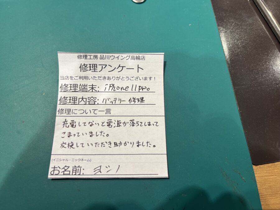 ヨシノ様