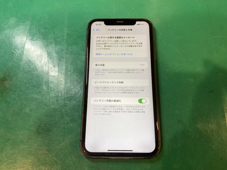 iPhone11（アイフォン）のバッテリーが数時間しか持たない！！お困りの際は、iPhone（アイフォン）即日修理！