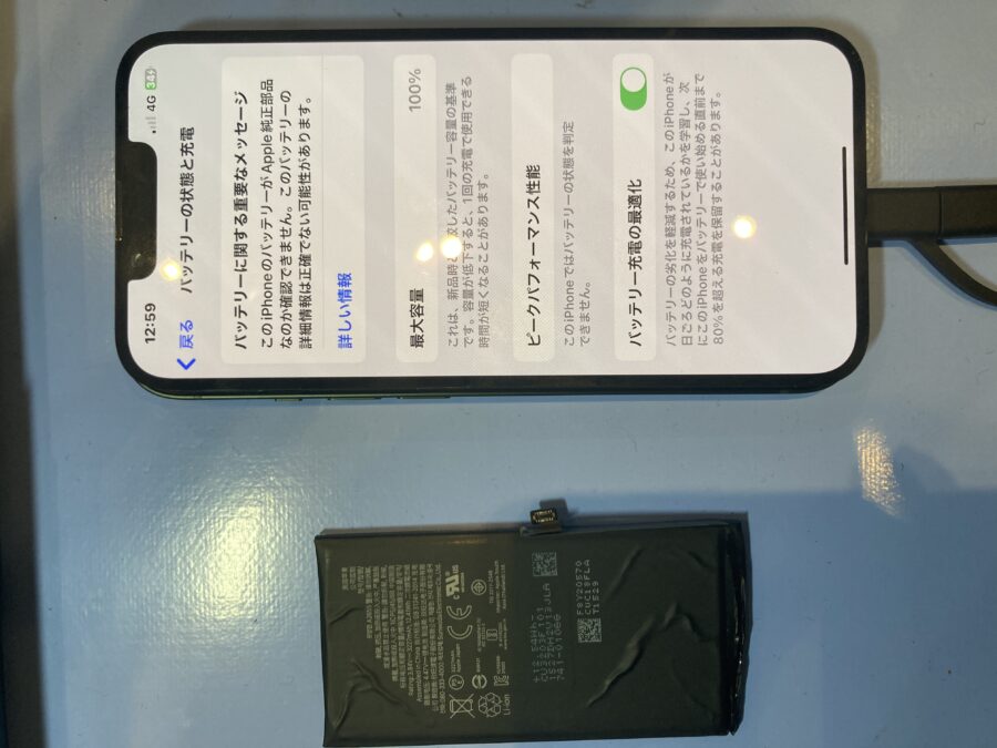 電池残量の減りが早い！　iPhone13のバッテリー交換はスマホ修理工房へ！【スマホ修理工房ミーツ国分寺店】