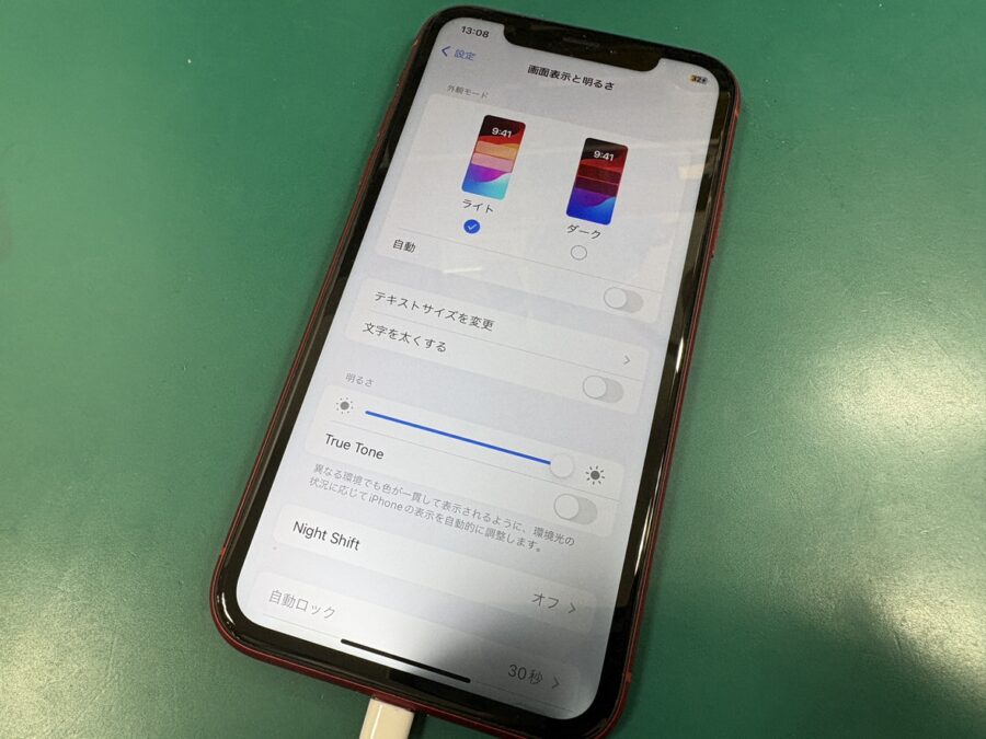 iPhoneXR（アイフォン）のリンゴループやリカバリーモードから動かない問題もご相談ください!
