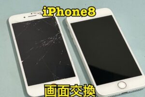 iPhone8(アイフォン8)の画面交換修理ならiPhone修理工房水戸オーパ店にお任せください！