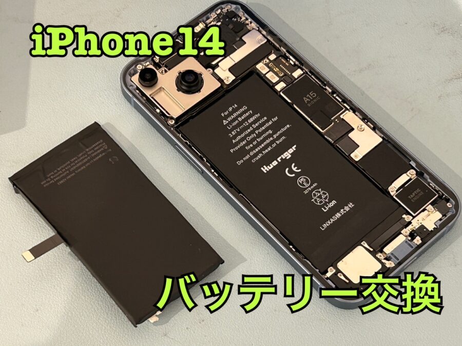 iPhone14(アイフォン14)のバッテリー交換修理ならスマホ修理工房水戸オーパ店にぜひお任せください！！