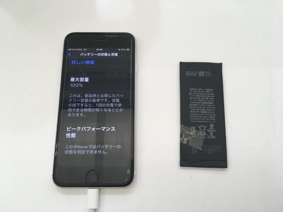 【釧路店】iPhoneの弱み？