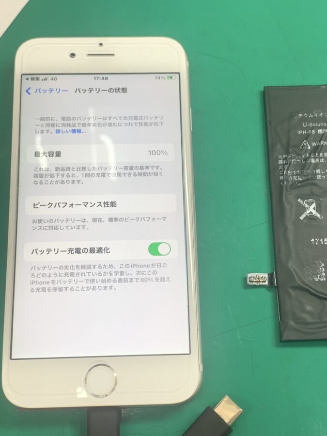 iPhone7(アイフォン)バッテリー交換を行いました！！【スマホ修理工房大井町店】
