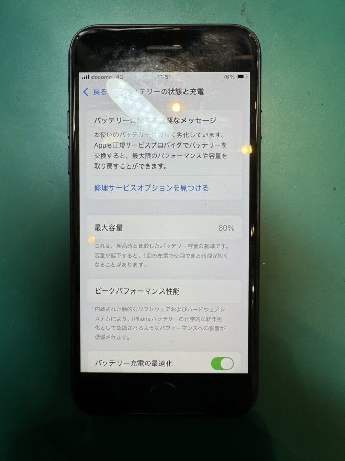 バッテリーがすぐに減る...iPhone SE2のバッテリー交換【スマホ修理工房荻窪タウンセブン店】