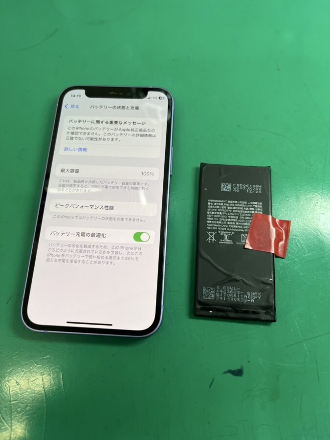 iPhone12mini(アイフォン)バッテリー交換でリフレッシュ！！【スマホ修理工房大井町店】