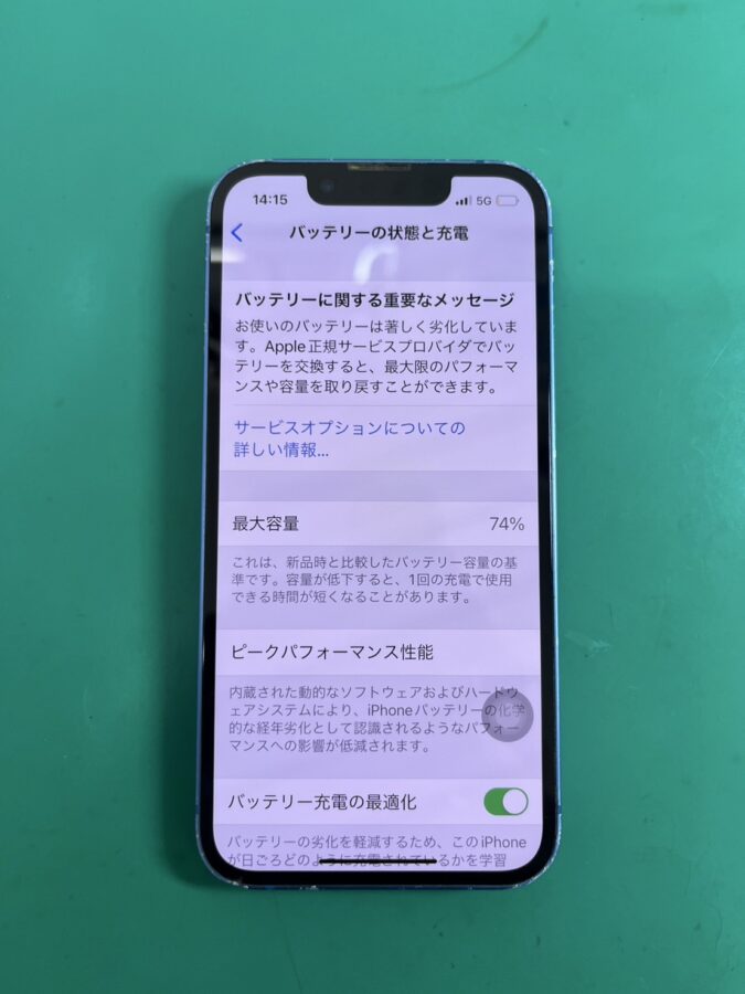 miniシリーズが人気です！！iPhone13mini(アイフォン)バッテリー交換【スマホ修理工房大井町店】
