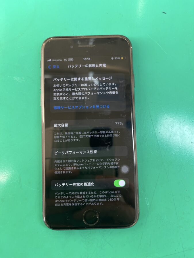 まだまだ使えます！！iPhone7(アイフォン)バッテリー交換【スマホ修理工房大井町店】
