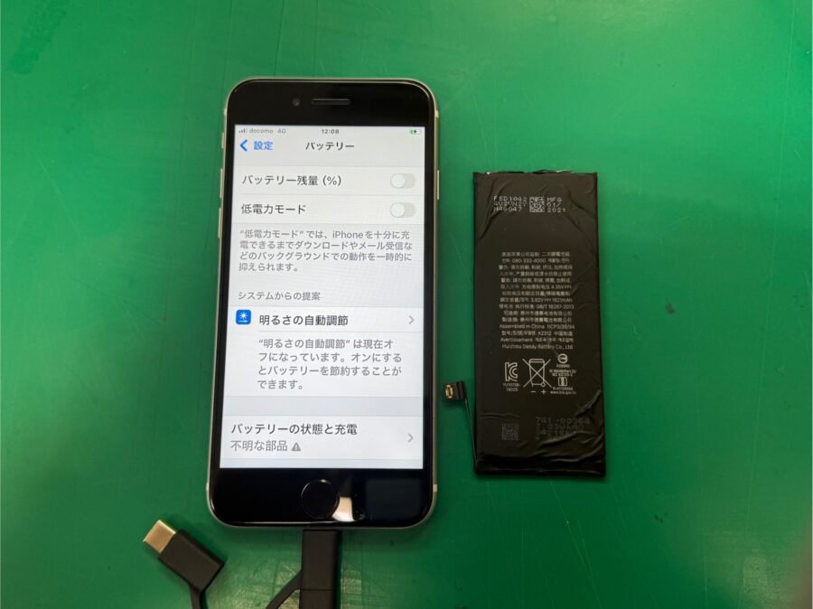 iPhoneSE2のバッテリー交換修理を行いました！【スマホ修理工房三鷹店】