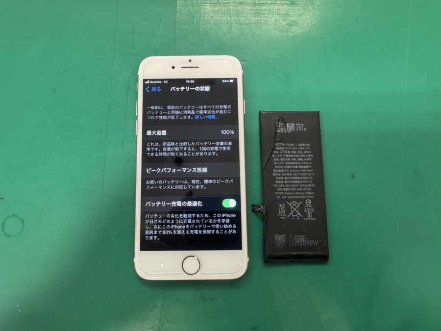 最大容量が74％！ iPhone7バッテリー交換【スマホ修理工房三鷹店】