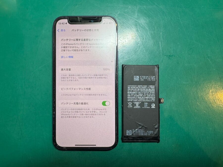 iPhone 12mini（アイフォン）のバッテリー交換修理【スマホ修理工房調布パルコ店】