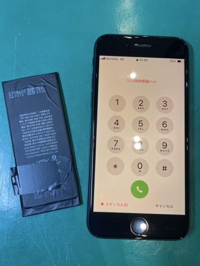 電池残量の減りが早い！　iPhoneSE2のバッテリー交換はスマホ修理工房へ！【スマホ修理工房ミーツ国分寺店】