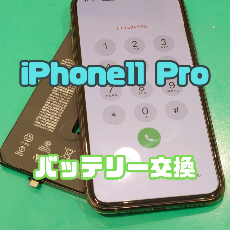 【バッテリー交換】電源が入らない…！起動不可の修理を行いました！【スマホ修理工房 横浜戸塚モディ店】