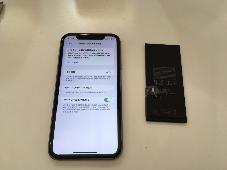 【釧路店】バッテリーが1日もたない時か、半日もたない時か