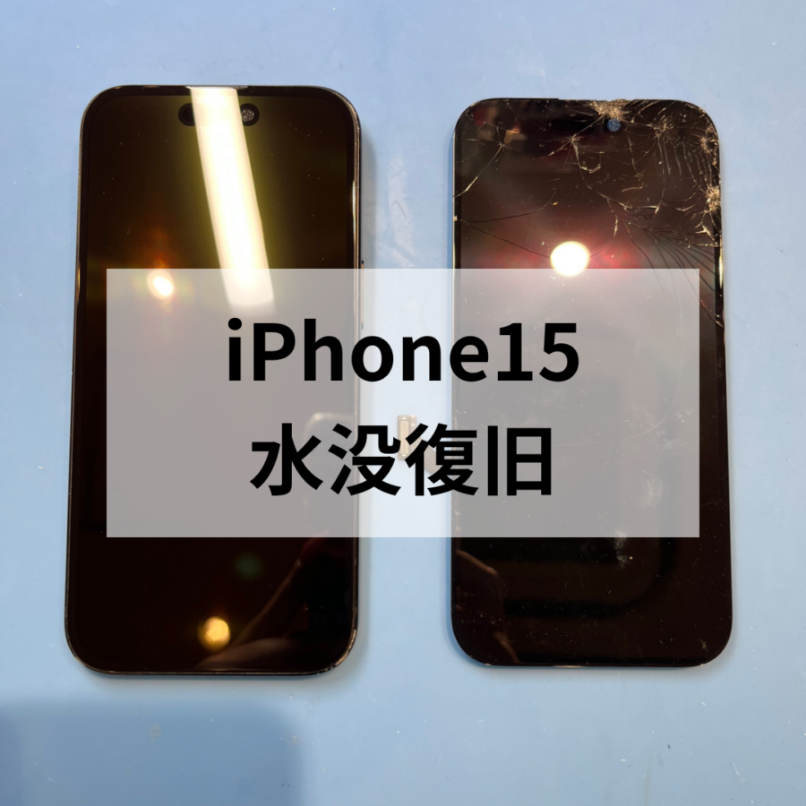 お風呂にiPhone落としちゃった?? そんな時は「スマホ修理工房天神地下街店」にお持ち込み下さい！