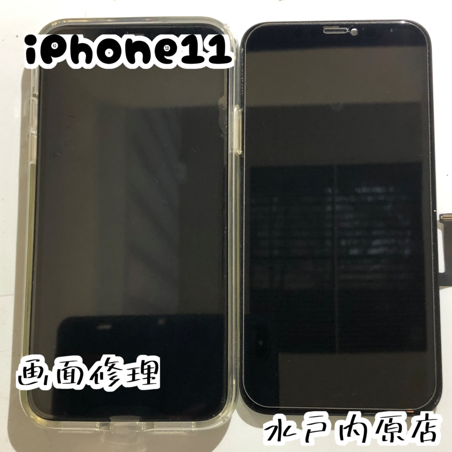 iPhone 11の画面割れも✨イオンモール水戸内原店へ