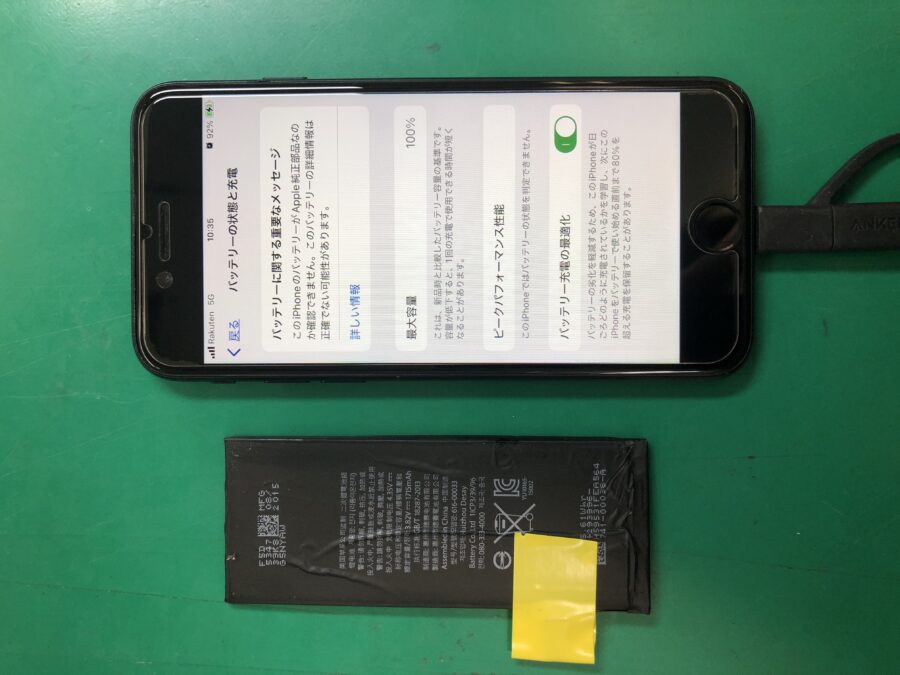 充電しても電源が入らないiPhoneSE3バッテリー交換【スマホ修理工房三鷹店】