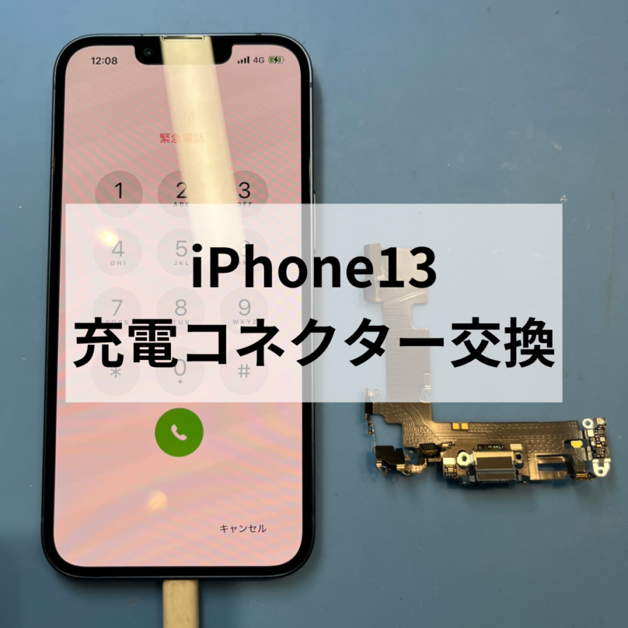 充電ができない！？? その症状60分で解決！✨スマホ修理工房天神地下街店にご相談ください?‍?