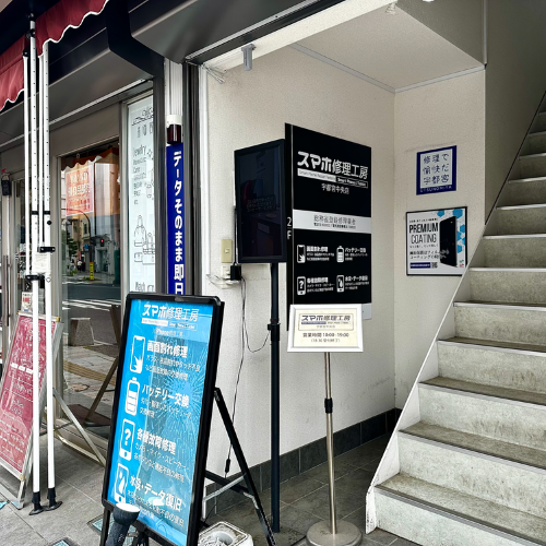 宇都宮中央店
