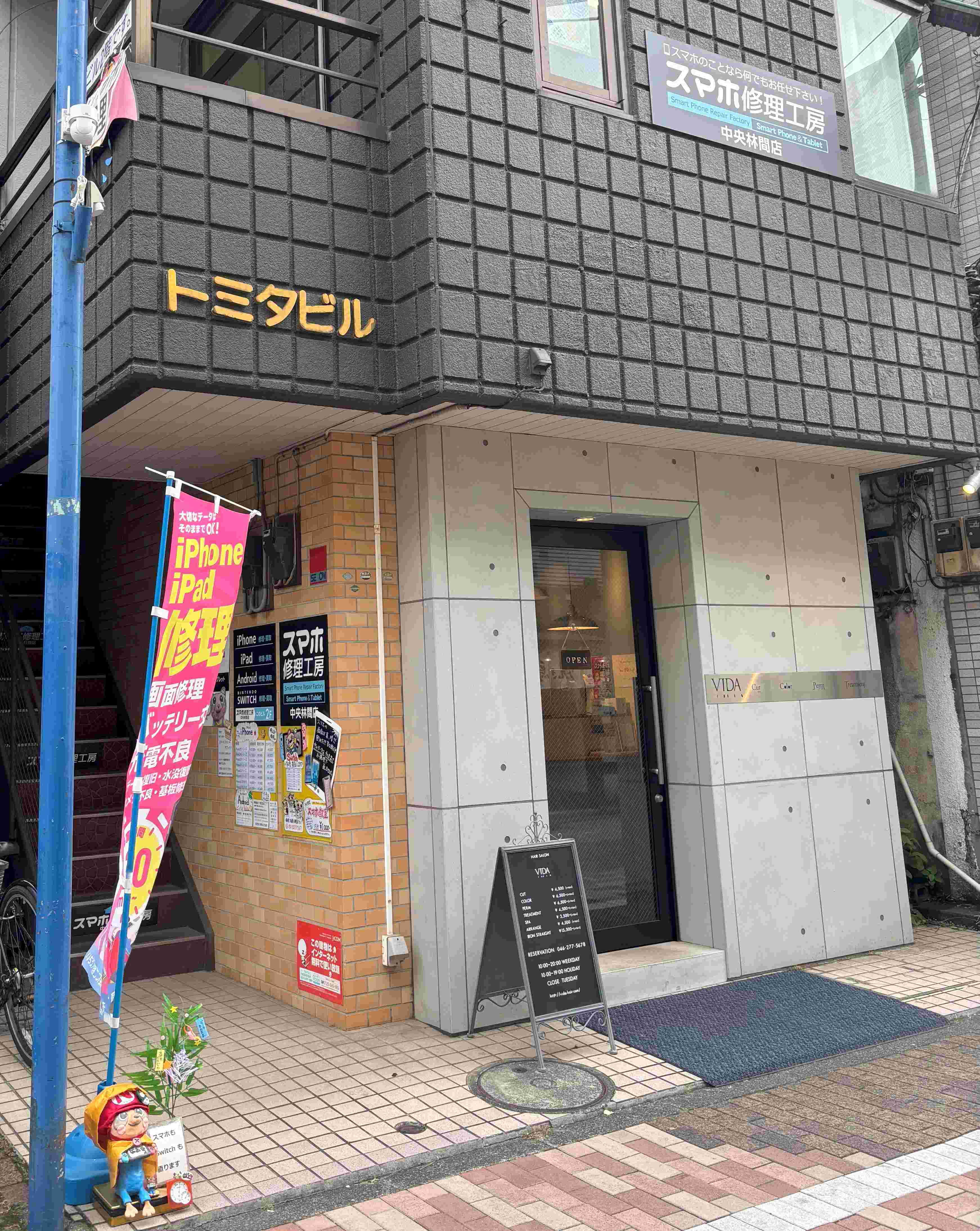 中央林間店