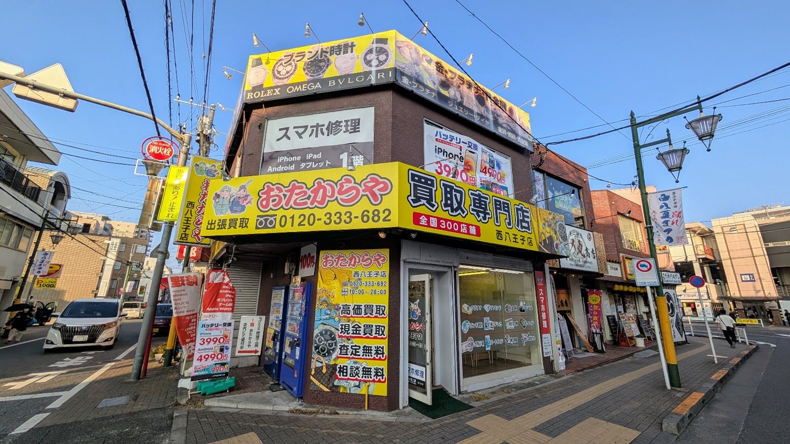 西八王子店