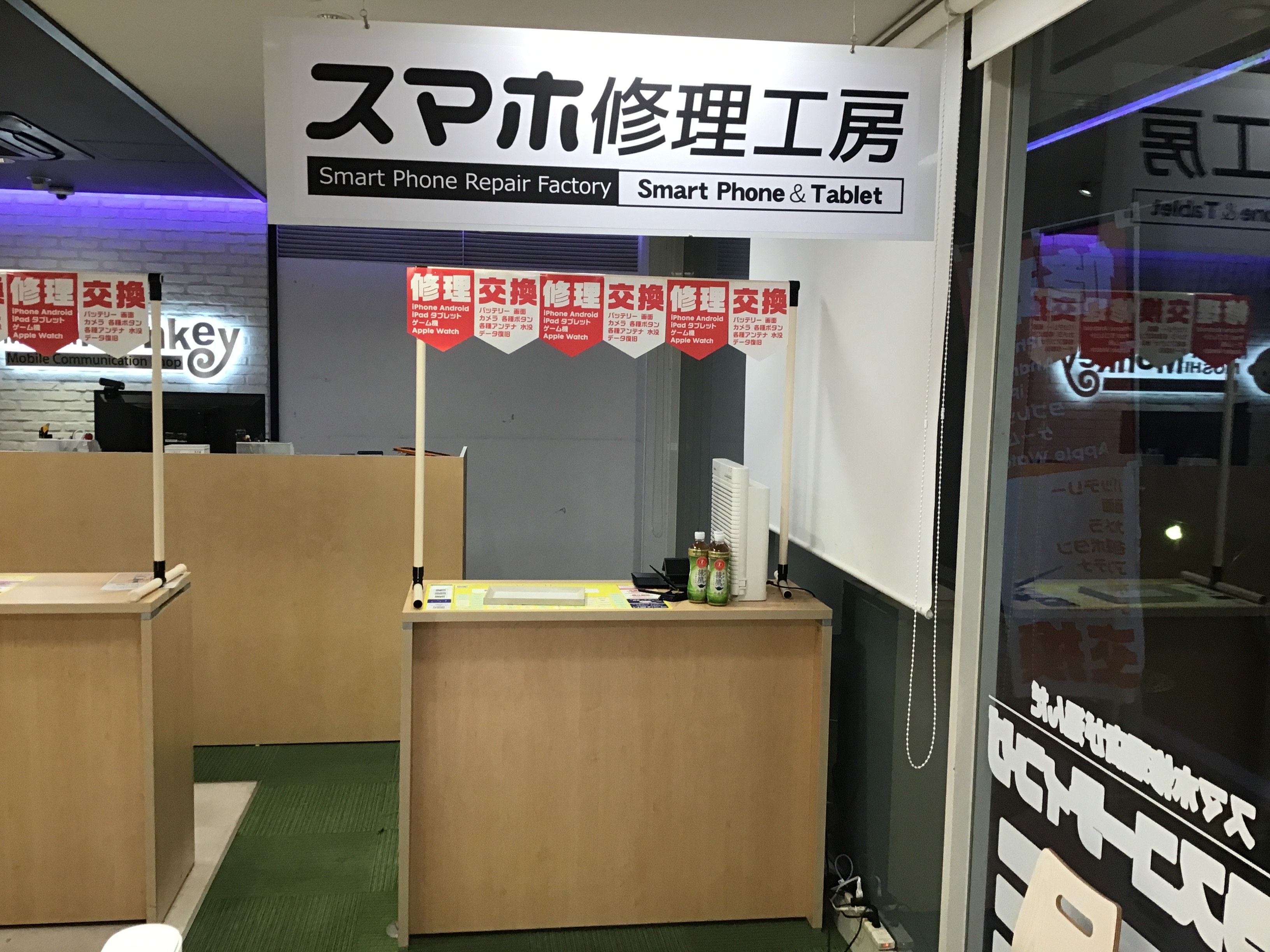 秋津店