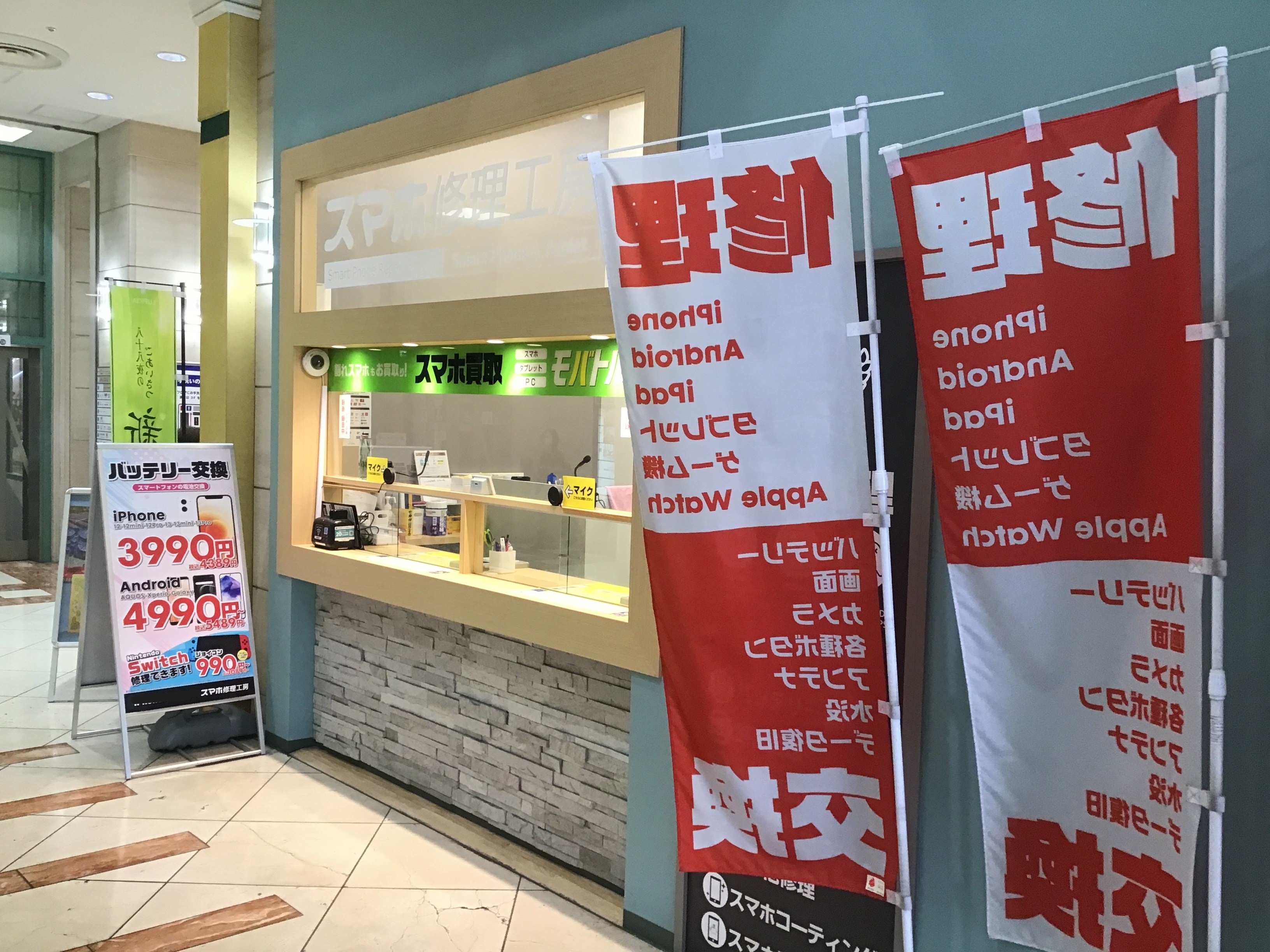 八王子オクトーレ店