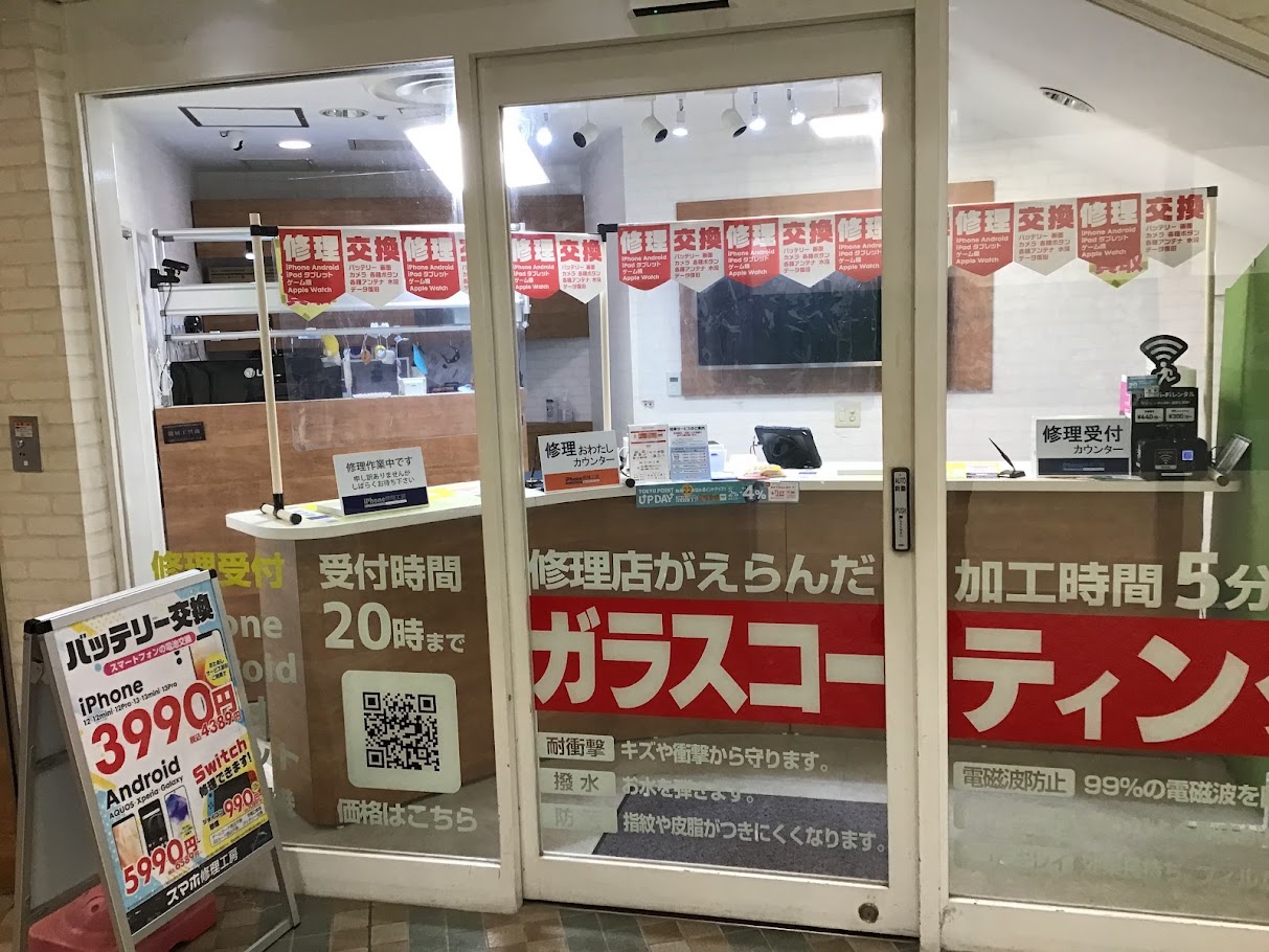 港北TOKYU S.C.店