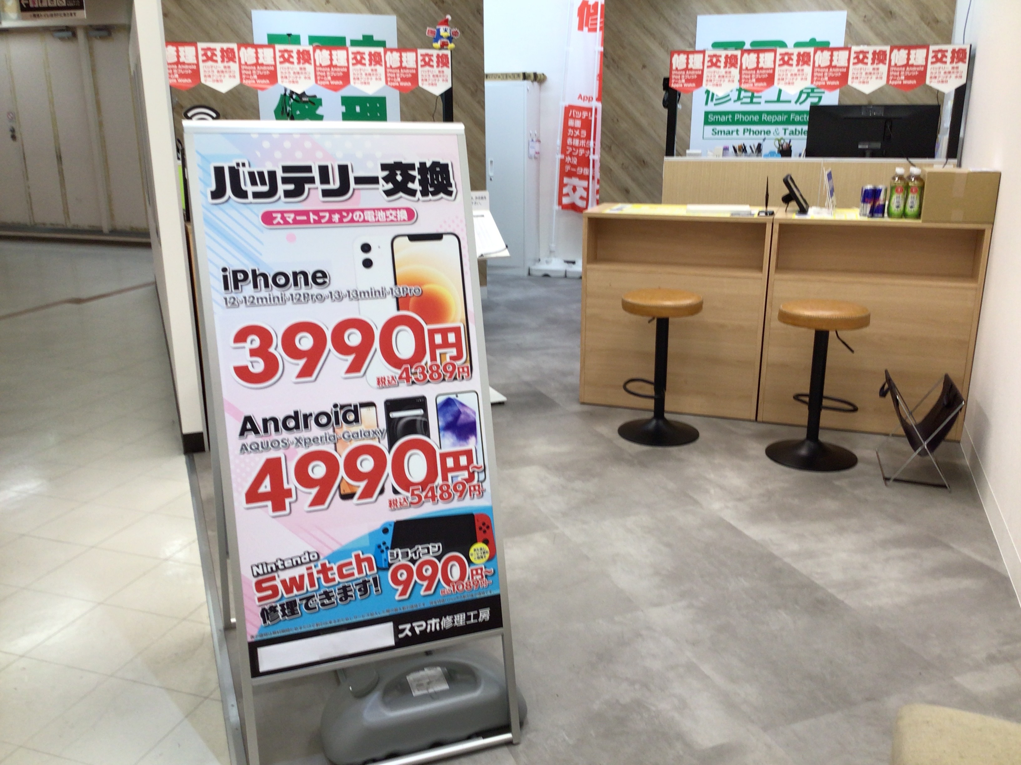 二俣川店