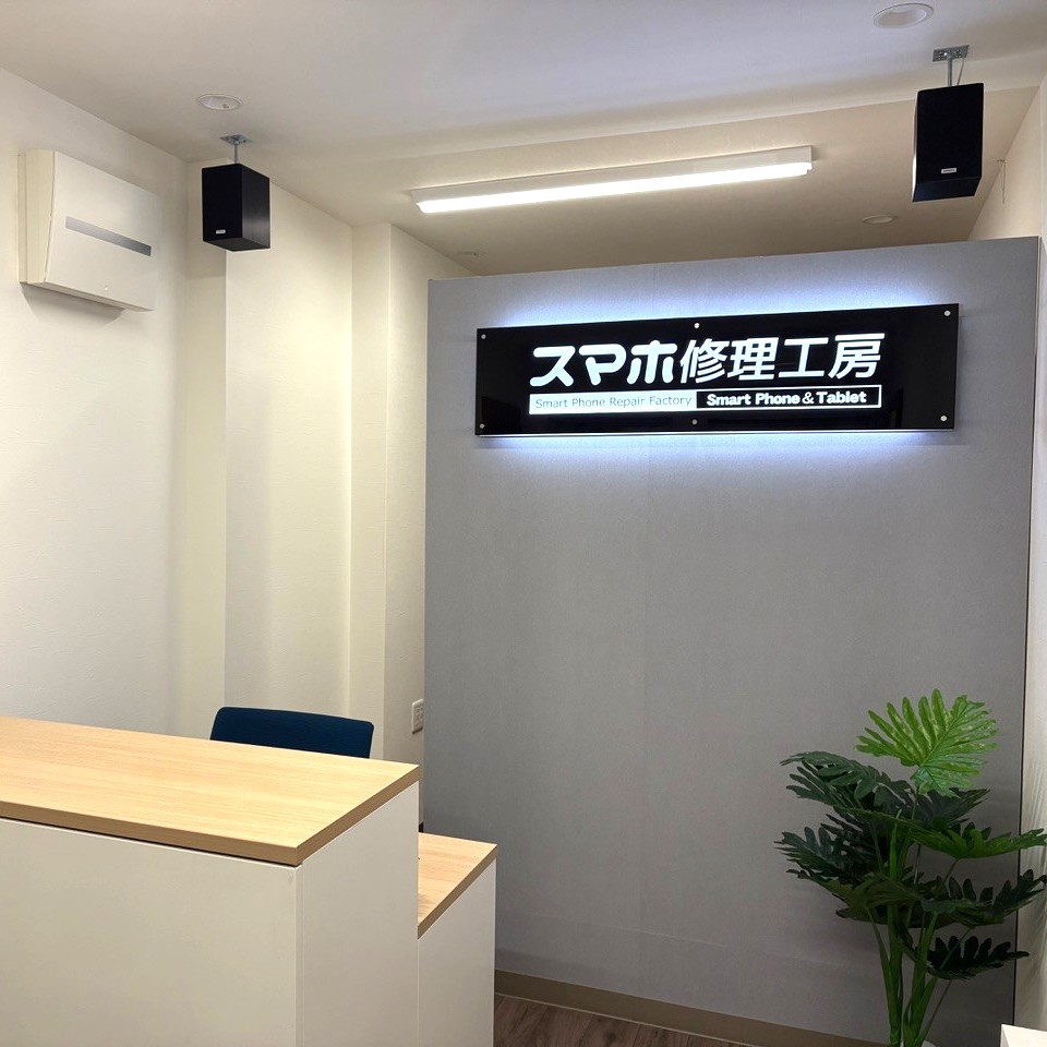 和光駅前店