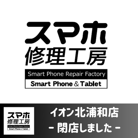 イオン北浦和店