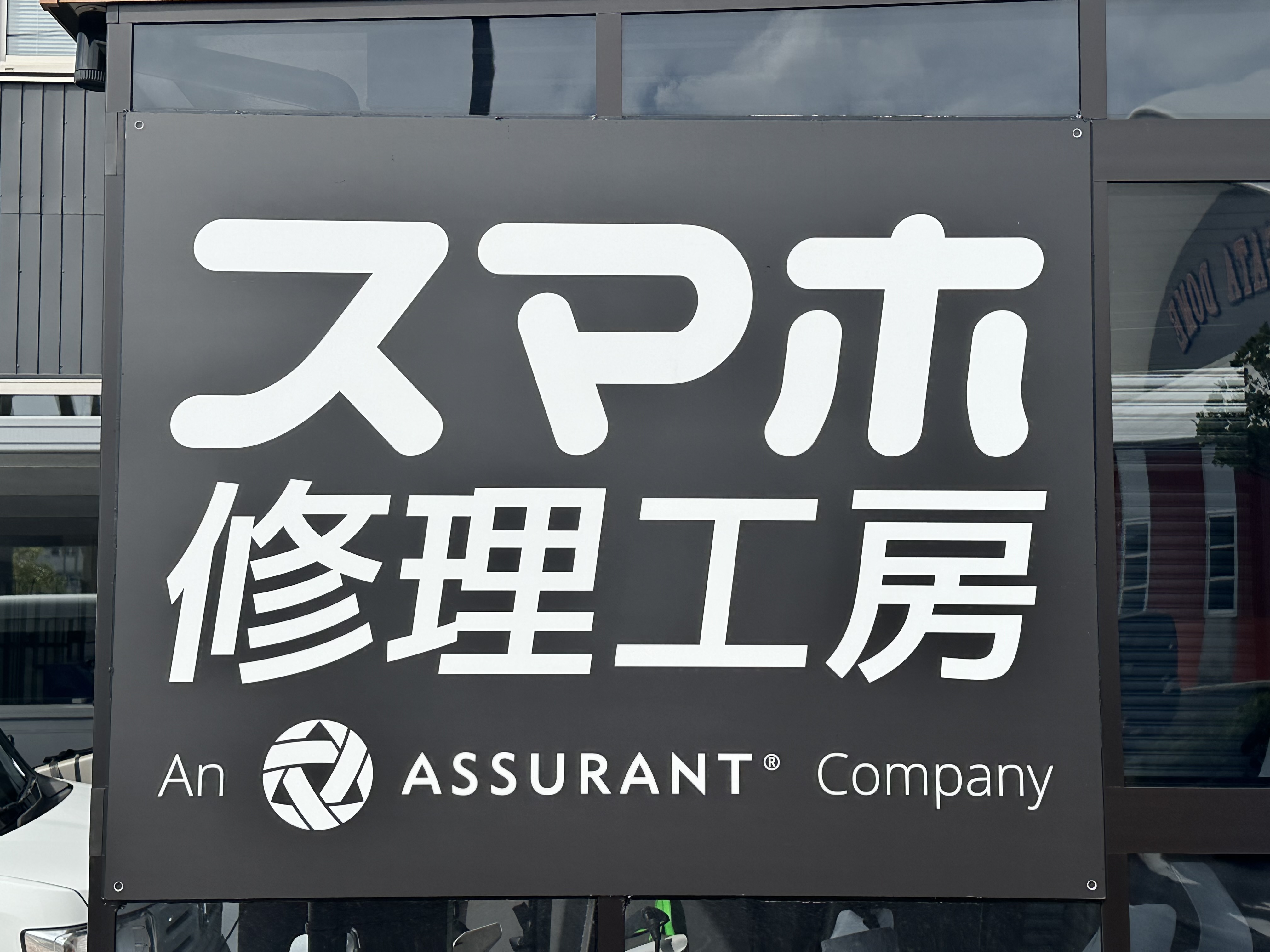 新潟NIC小新店