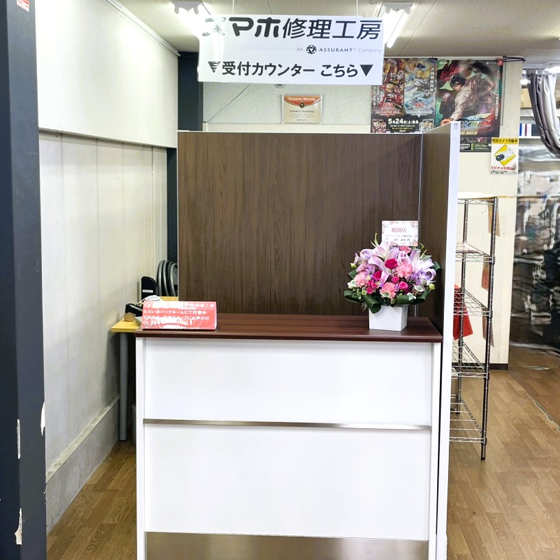 松山高砂町店