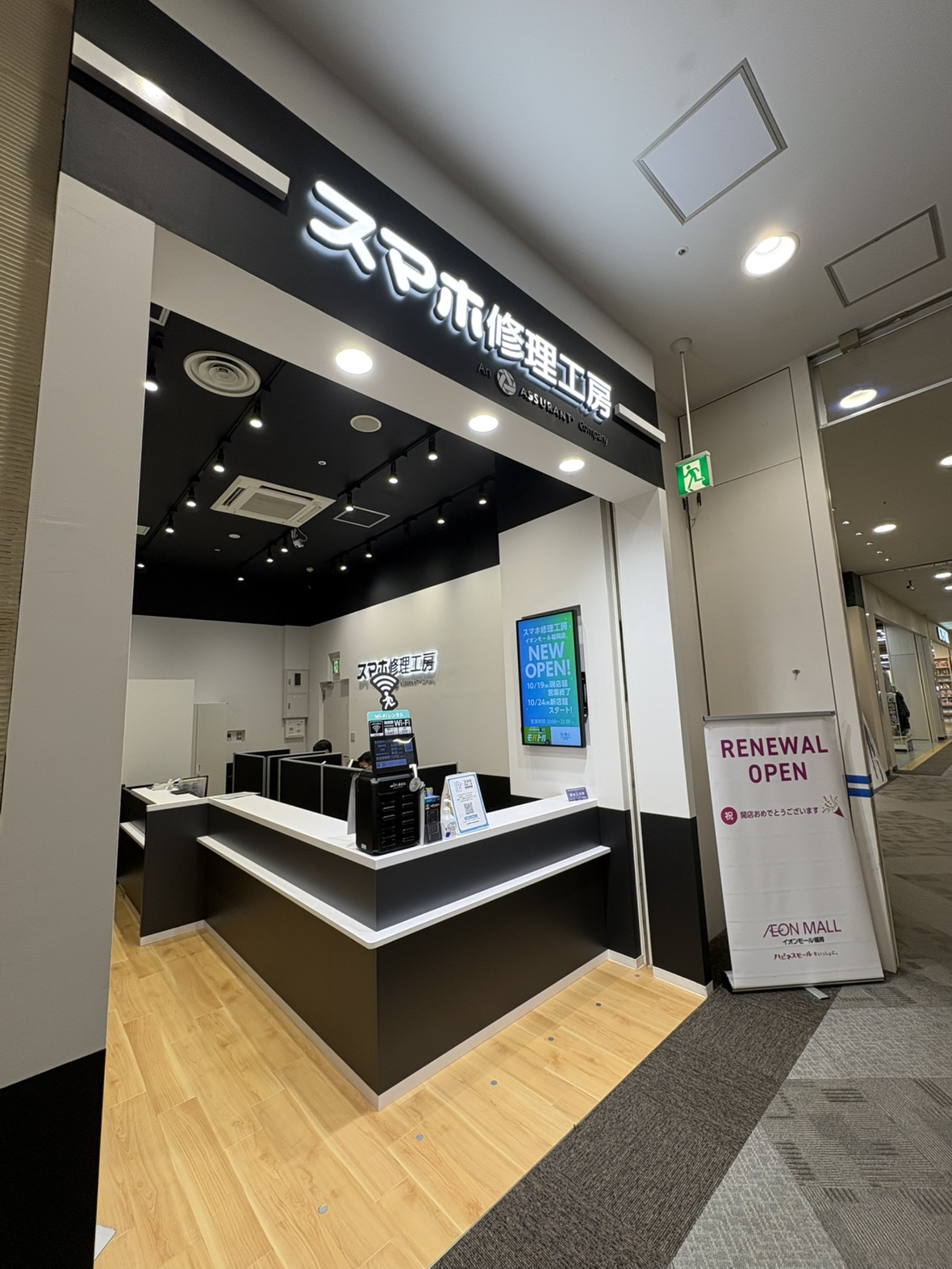イオンモール福岡店