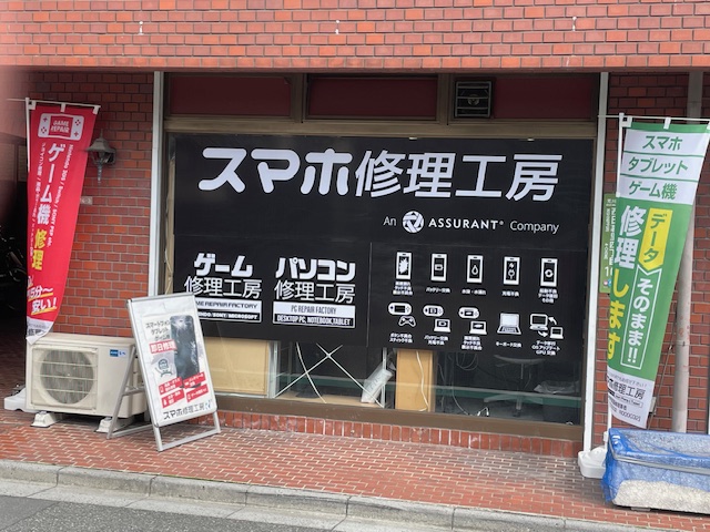 西日暮里店
