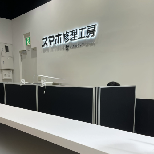 イオンモール福岡店